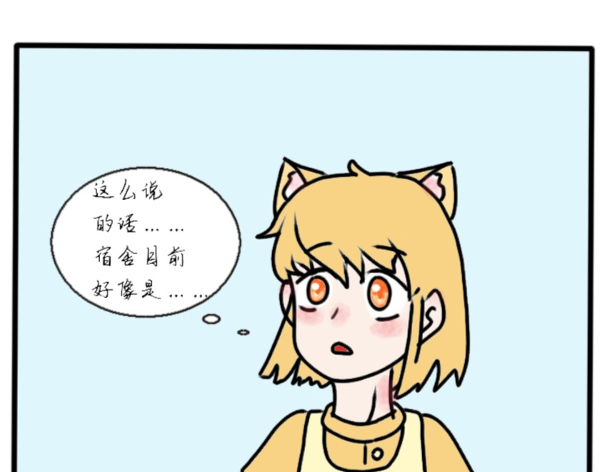 6号妖舍 男女混宿！？ 第23页