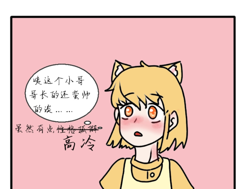 6号妖舍 男女混宿！？ 第30页