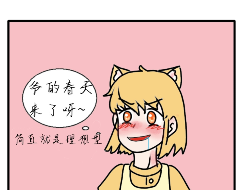 6号妖舍 男女混宿！？ 第35页