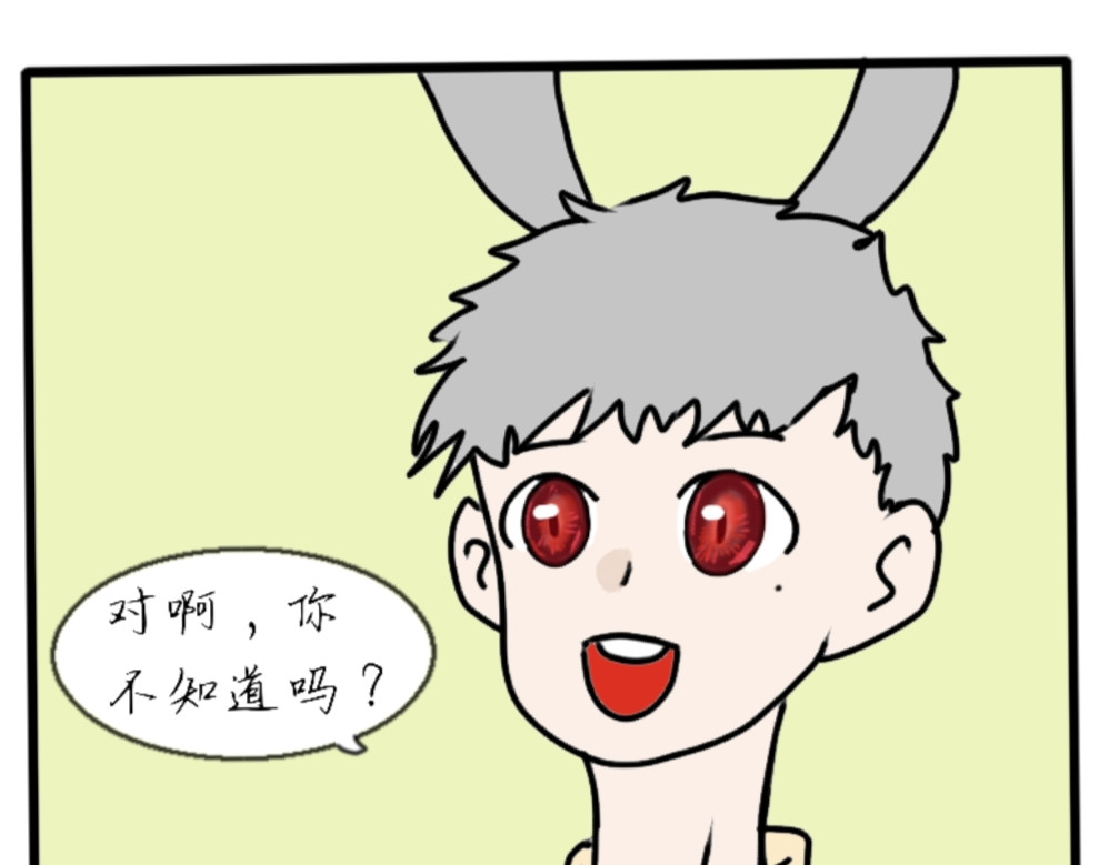 6号妖舍 男女混宿！？ 第7页