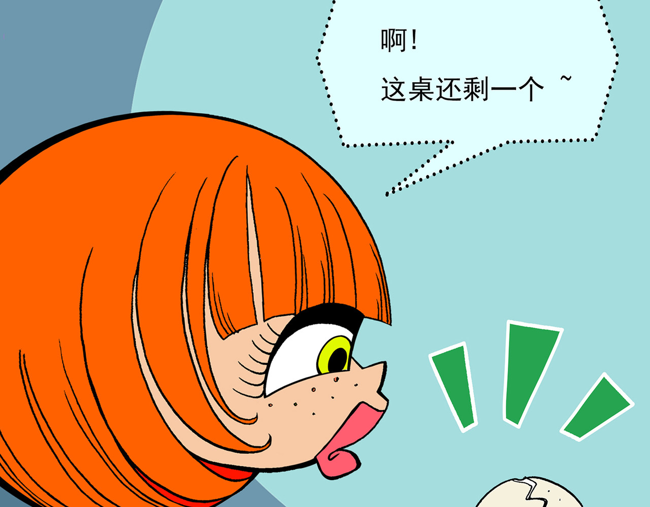  青春多面体 第3话 军训·激情燃烧的我们！ 第12页