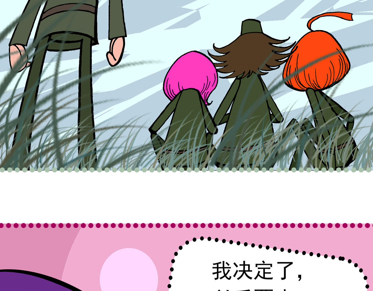 青春多面体 第3话 军训·激情燃烧的我们！ 第116页