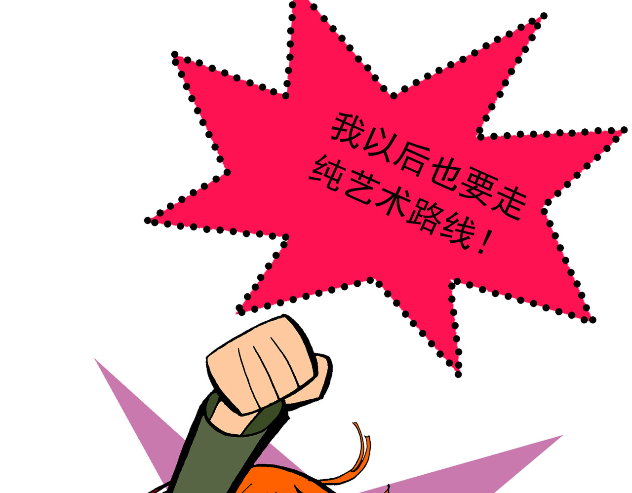  青春多面体 第3话 军训·激情燃烧的我们！ 第120页