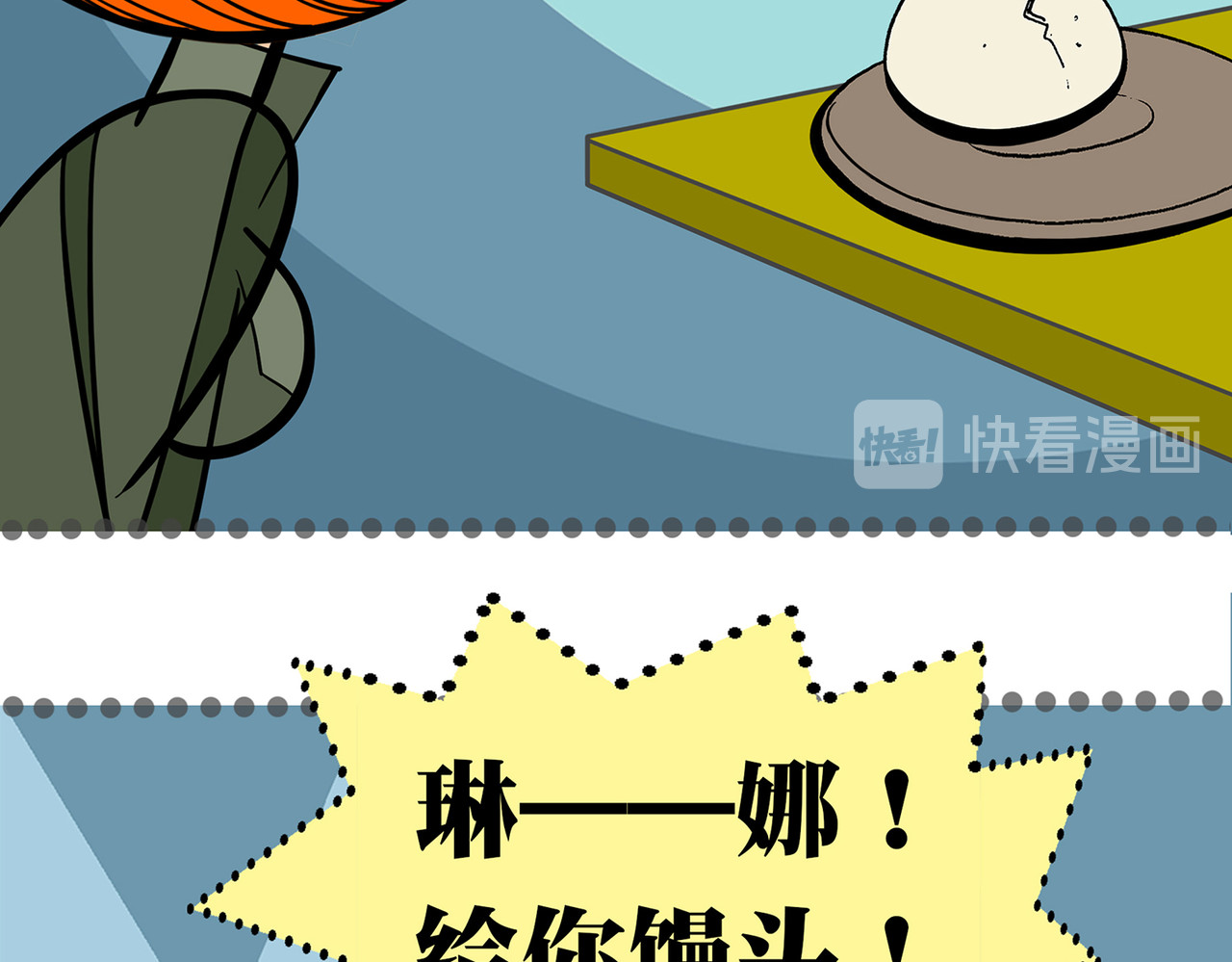  青春多面体 第3话 军训·激情燃烧的我们！ 第13页