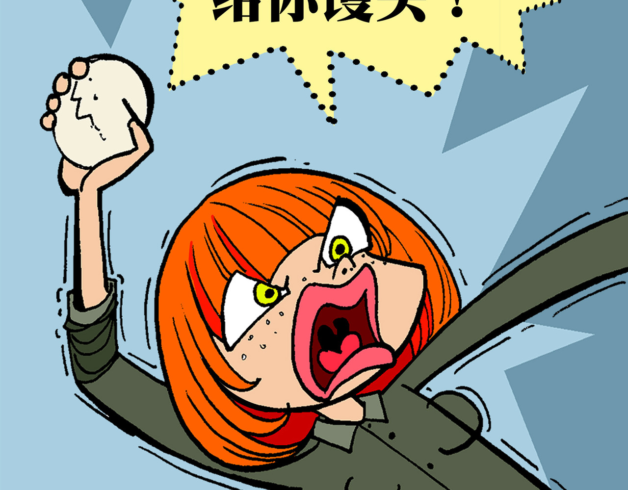  青春多面体 第3话 军训·激情燃烧的我们！ 第14页