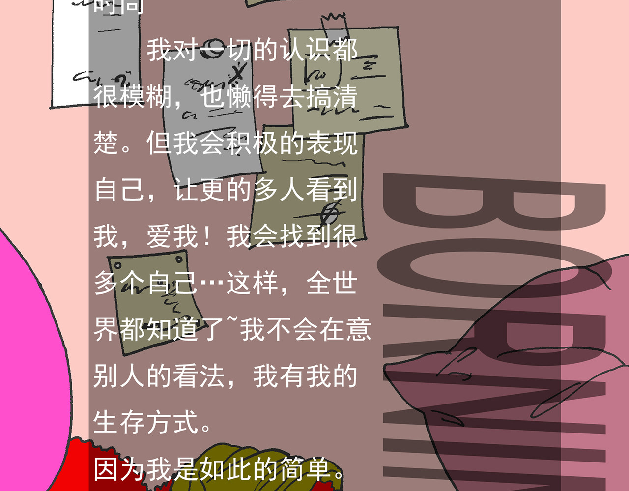  青春多面体 第3话 军训·激情燃烧的我们！ 第131页
