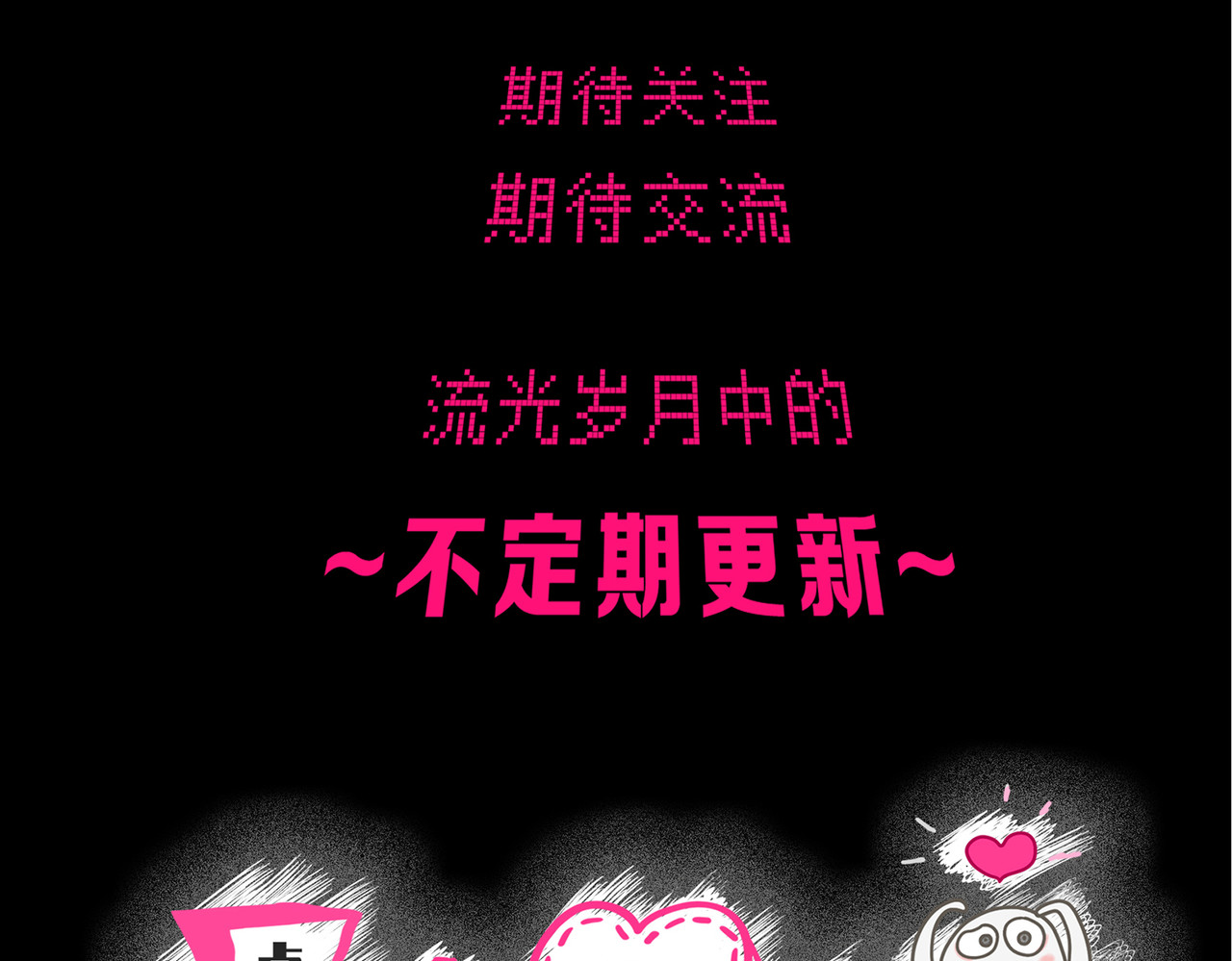  青春多面体 第3话 军训·激情燃烧的我们！ 第134页