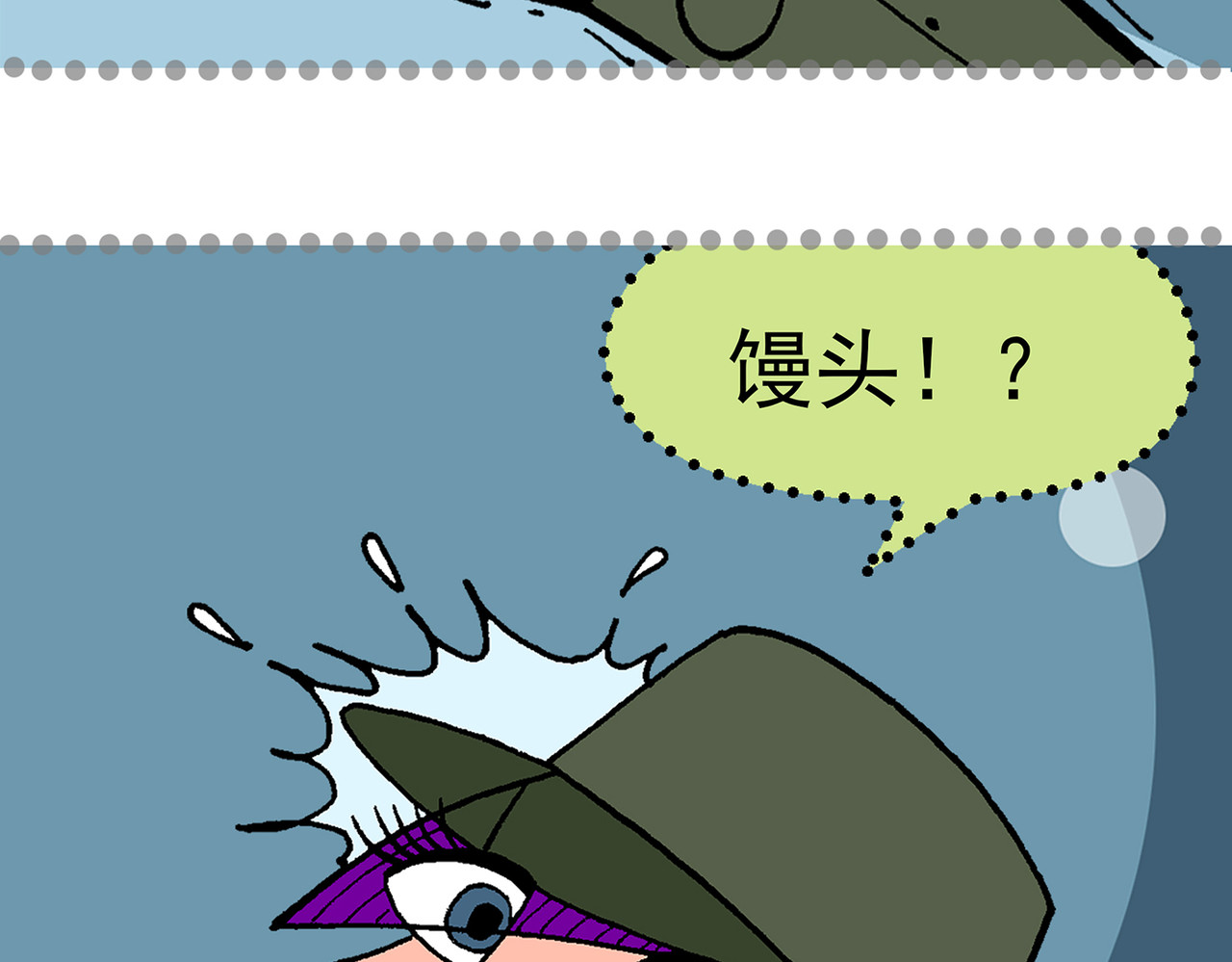  青春多面体 第3话 军训·激情燃烧的我们！ 第15页