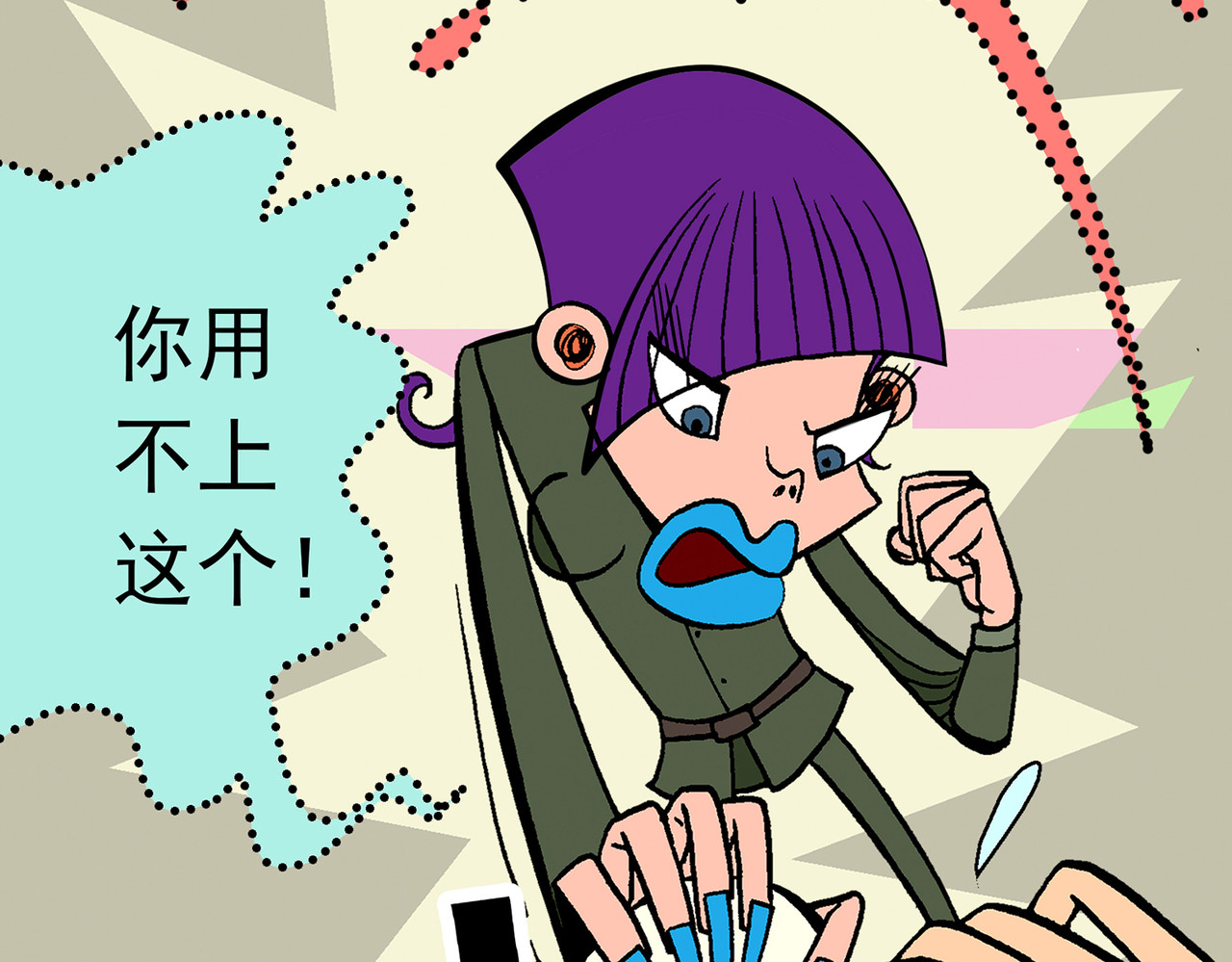  青春多面体 第3话 军训·激情燃烧的我们！ 第25页