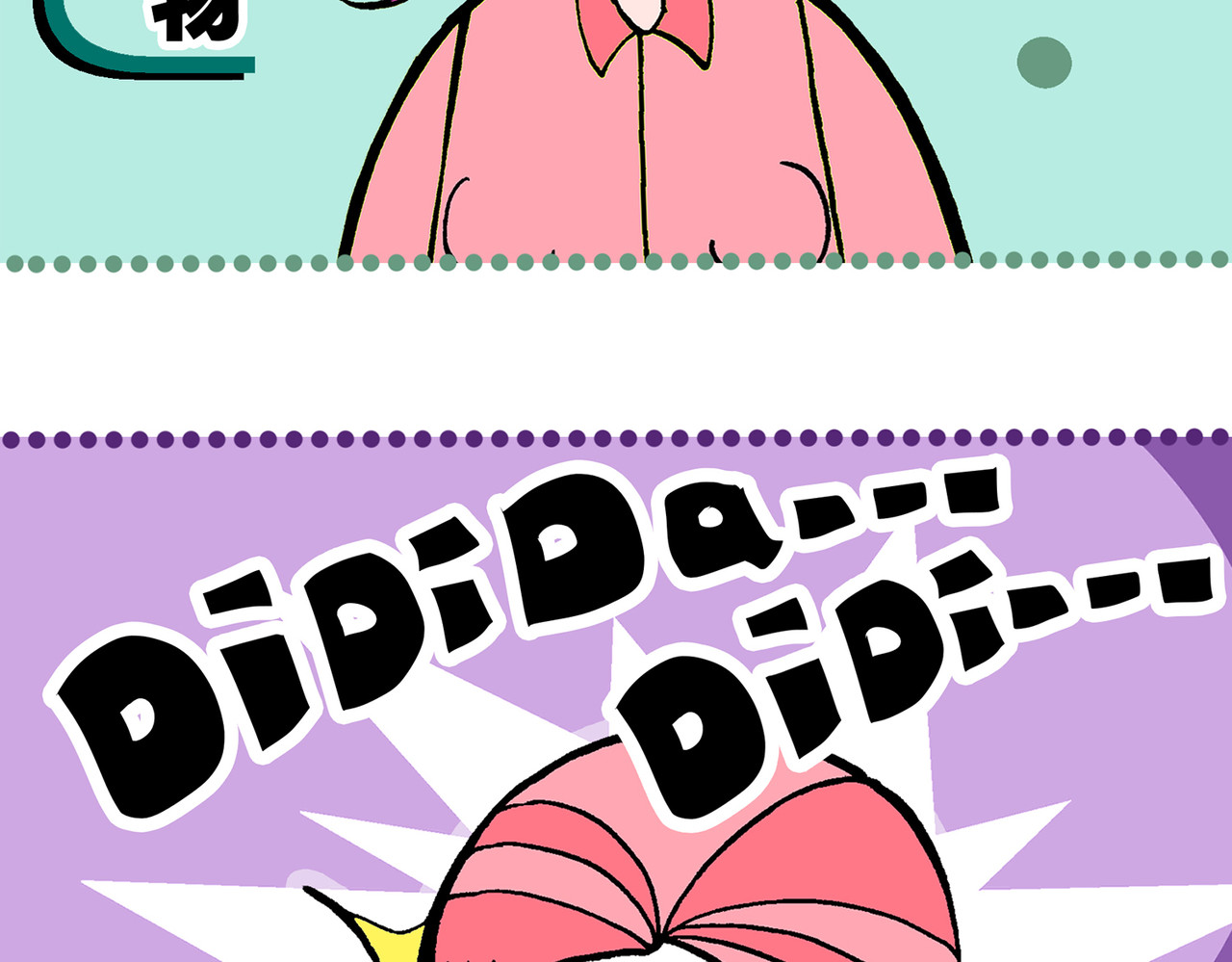  青春多面体 第3话 军训·激情燃烧的我们！ 第32页