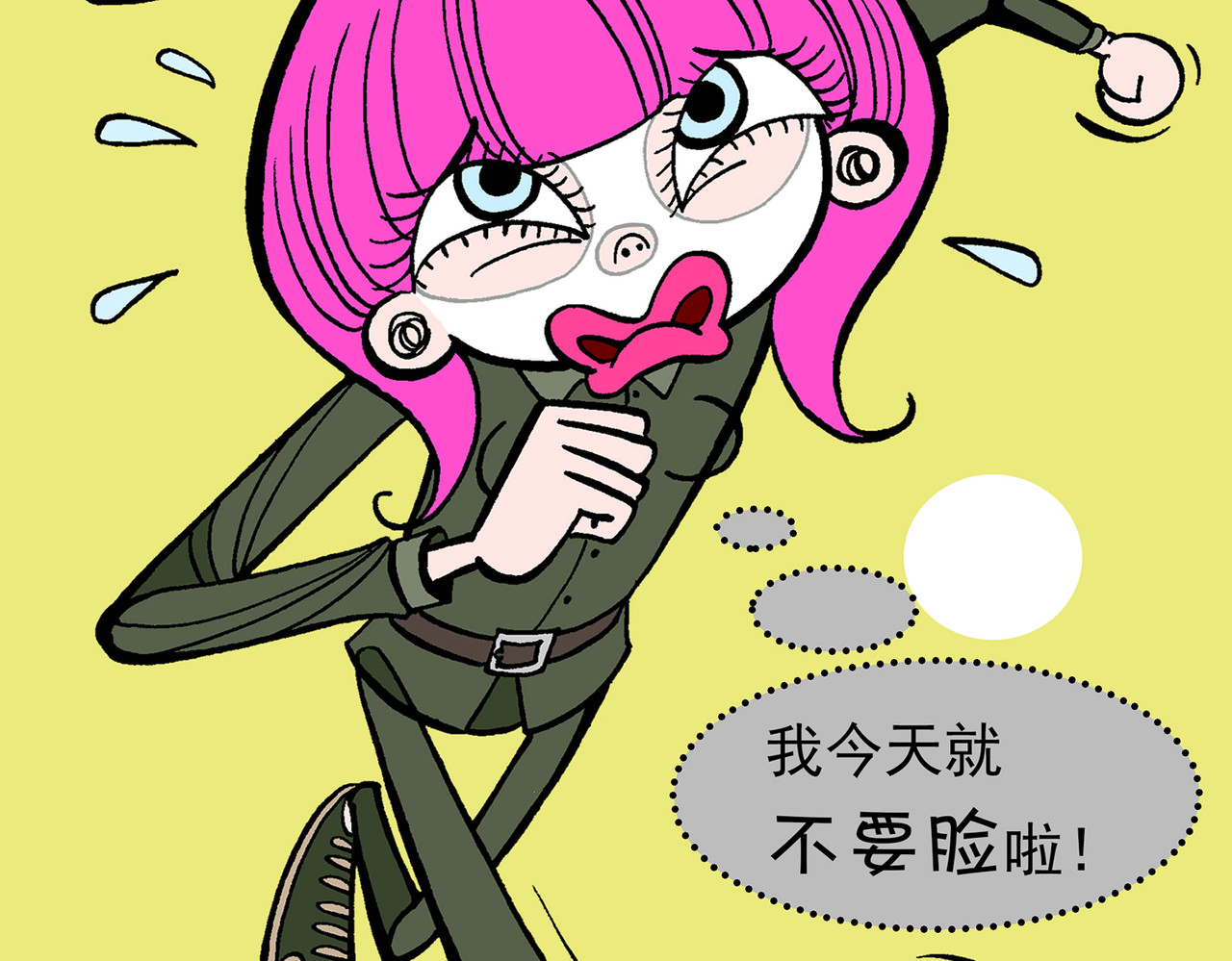  青春多面体 第3话 军训·激情燃烧的我们！ 第38页