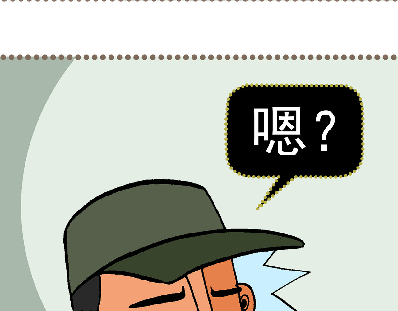  青春多面体 第3话 军训·激情燃烧的我们！ 第44页