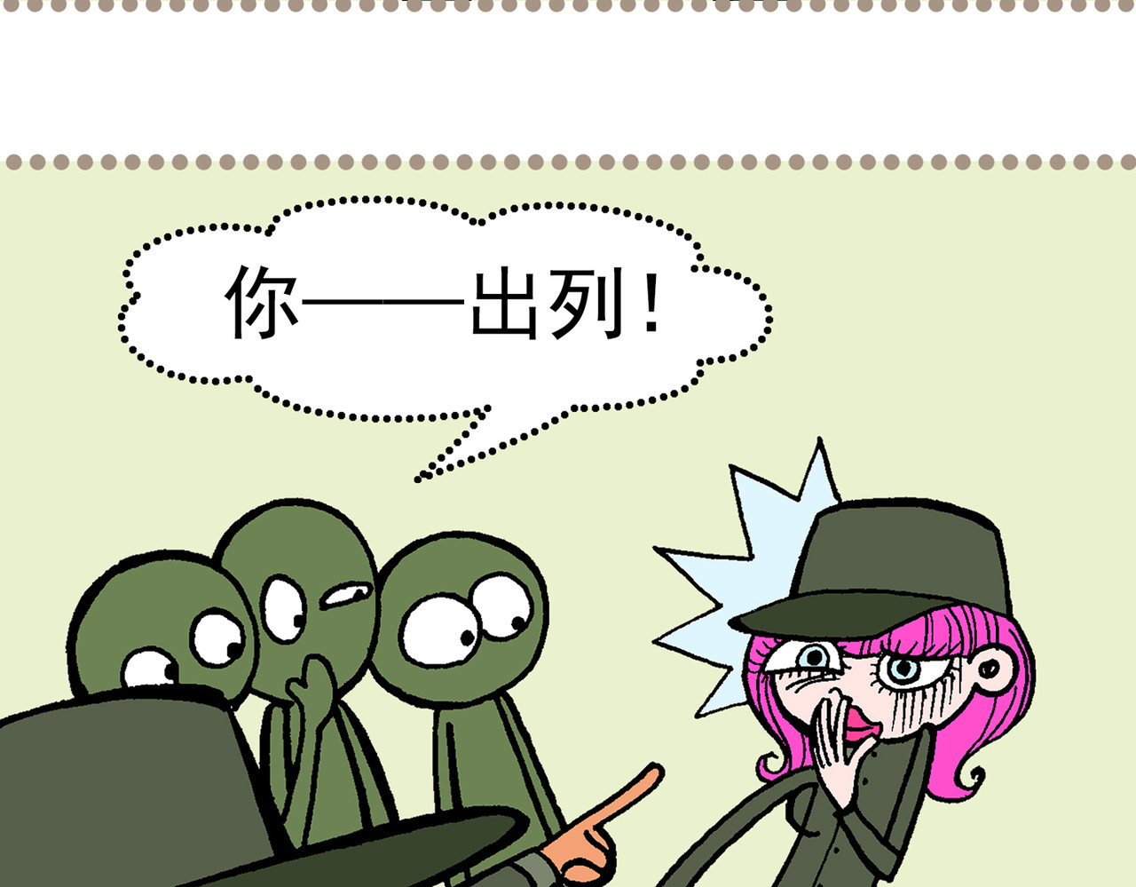  青春多面体 第3话 军训·激情燃烧的我们！ 第54页