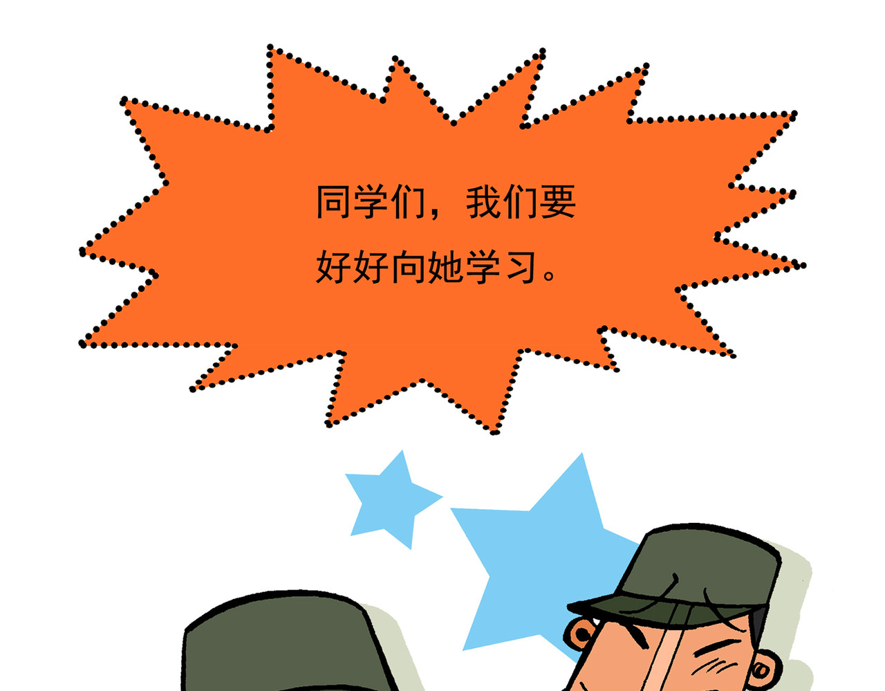  青春多面体 第3话 军训·激情燃烧的我们！ 第56页