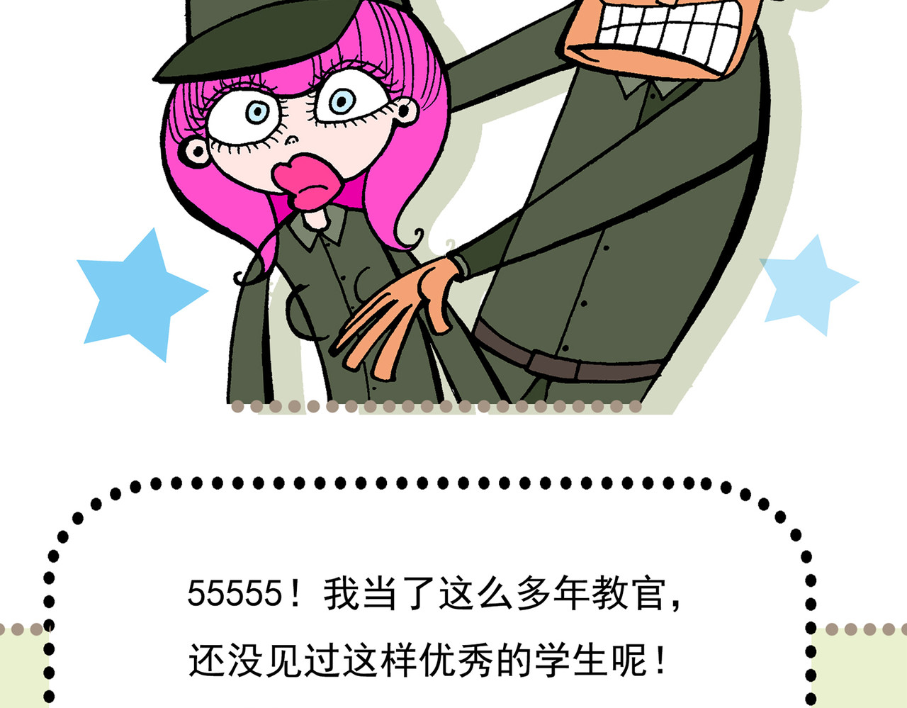  青春多面体 第3话 军训·激情燃烧的我们！ 第57页