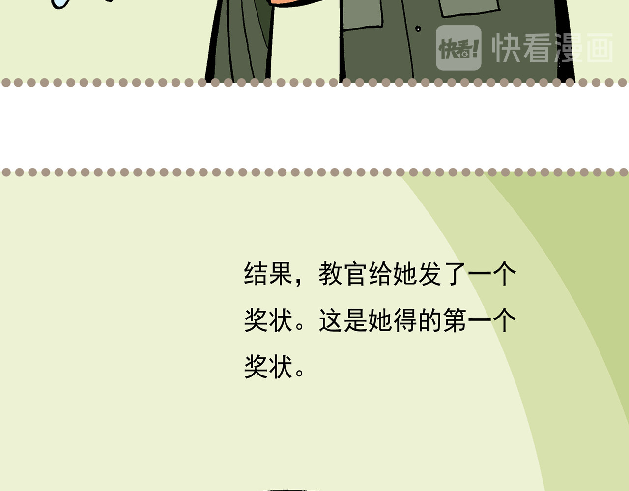  青春多面体 第3话 军训·激情燃烧的我们！ 第59页