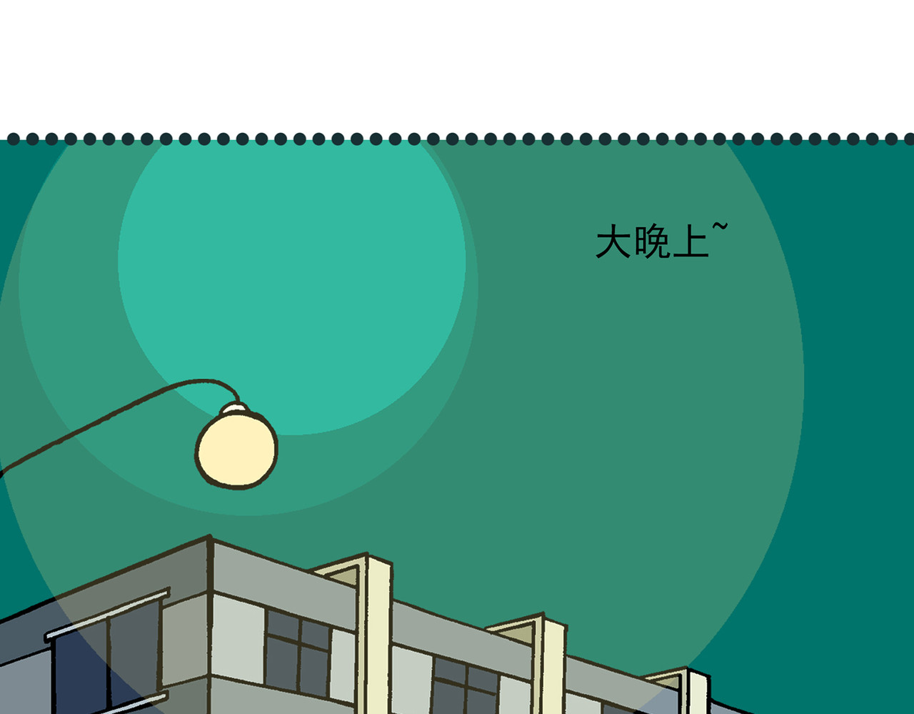  青春多面体 第3话 军训·激情燃烧的我们！ 第64页