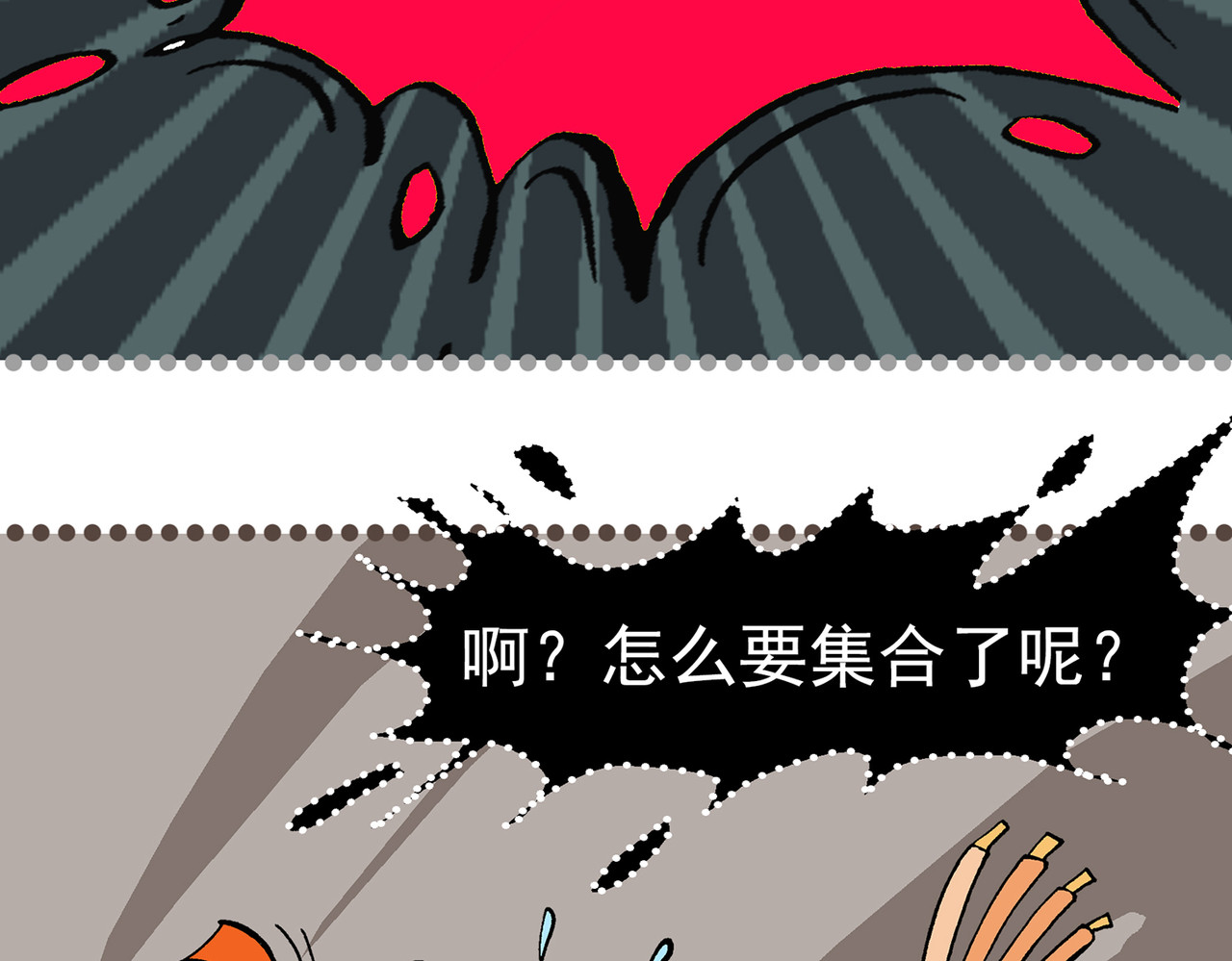  青春多面体 第3话 军训·激情燃烧的我们！ 第66页