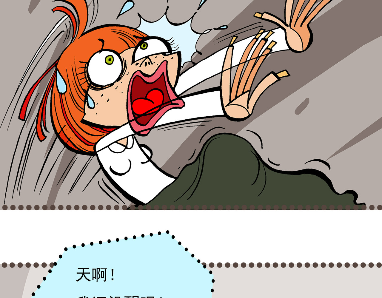  青春多面体 第3话 军训·激情燃烧的我们！ 第67页