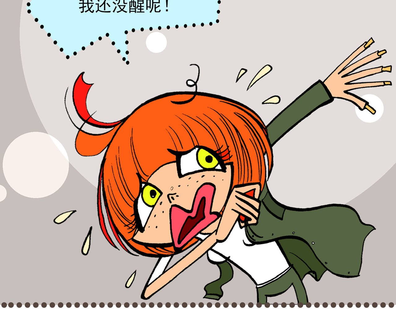  青春多面体 第3话 军训·激情燃烧的我们！ 第68页