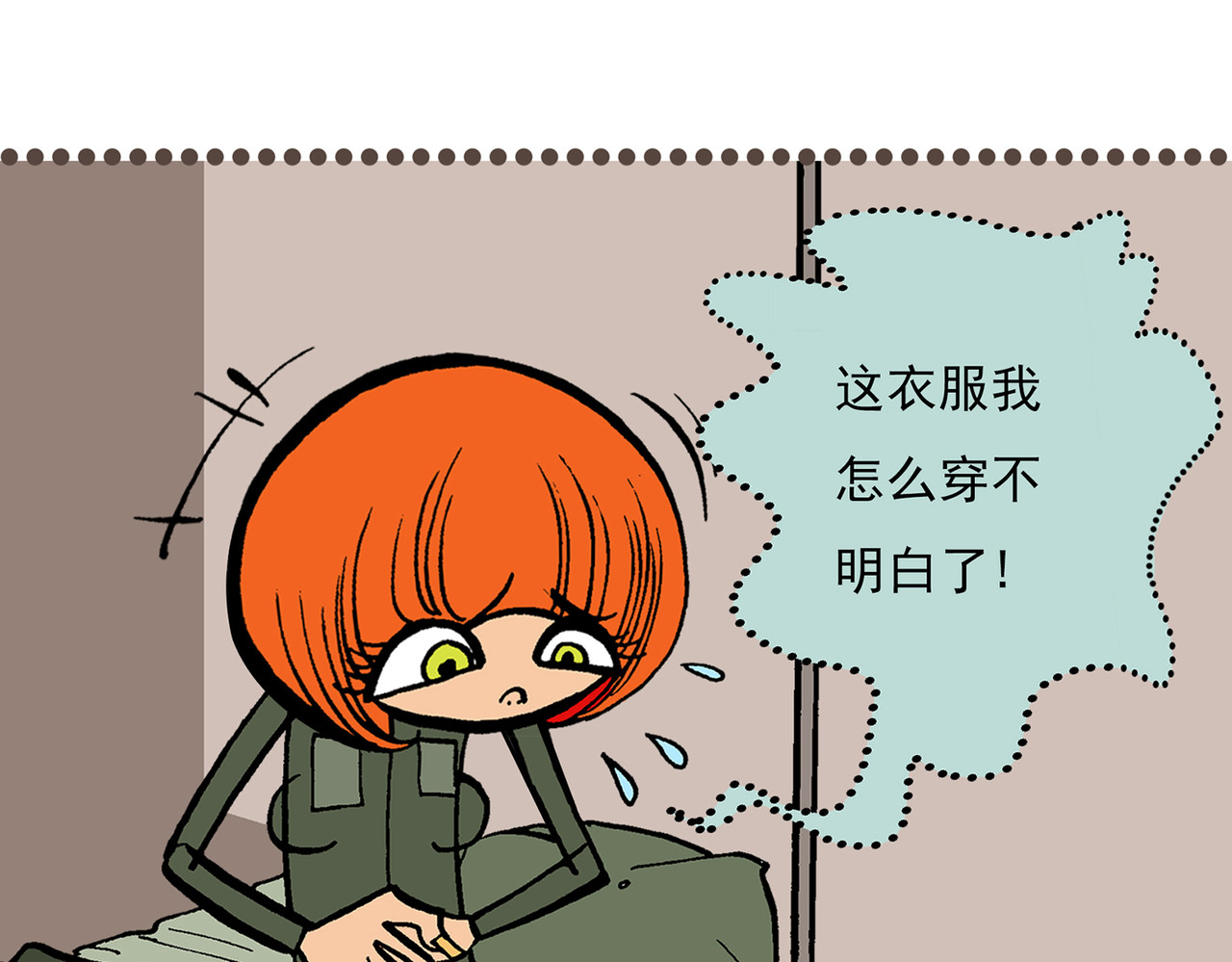  青春多面体 第3话 军训·激情燃烧的我们！ 第69页
