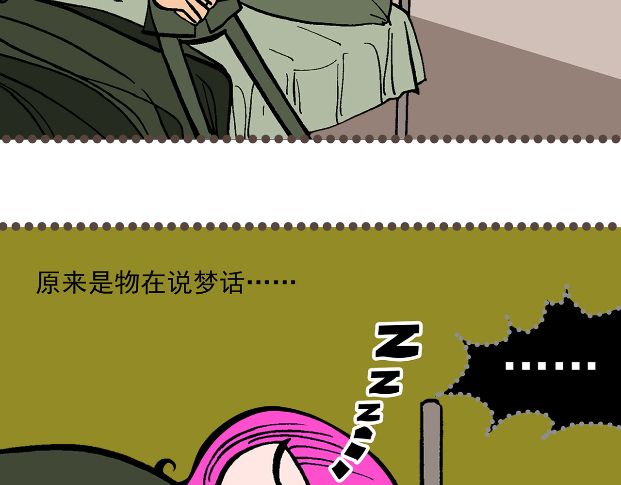  青春多面体 第3话 军训·激情燃烧的我们！ 第70页
