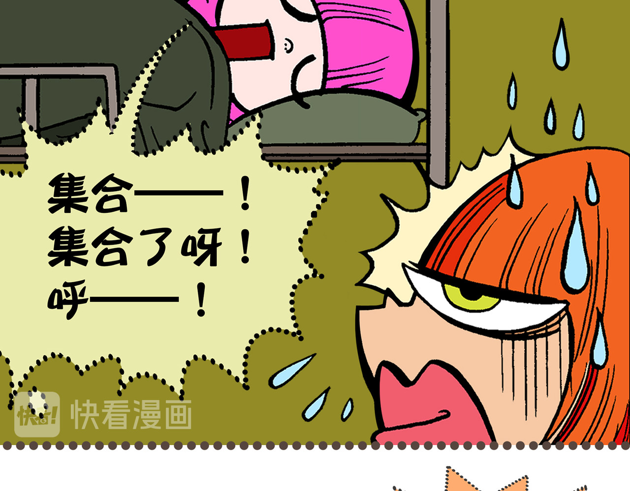  青春多面体 第3话 军训·激情燃烧的我们！ 第71页