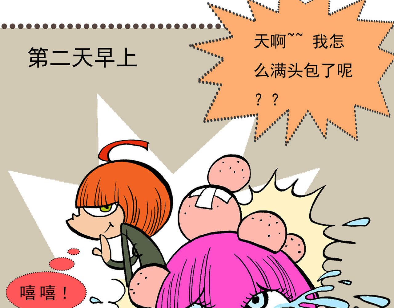  青春多面体 第3话 军训·激情燃烧的我们！ 第72页