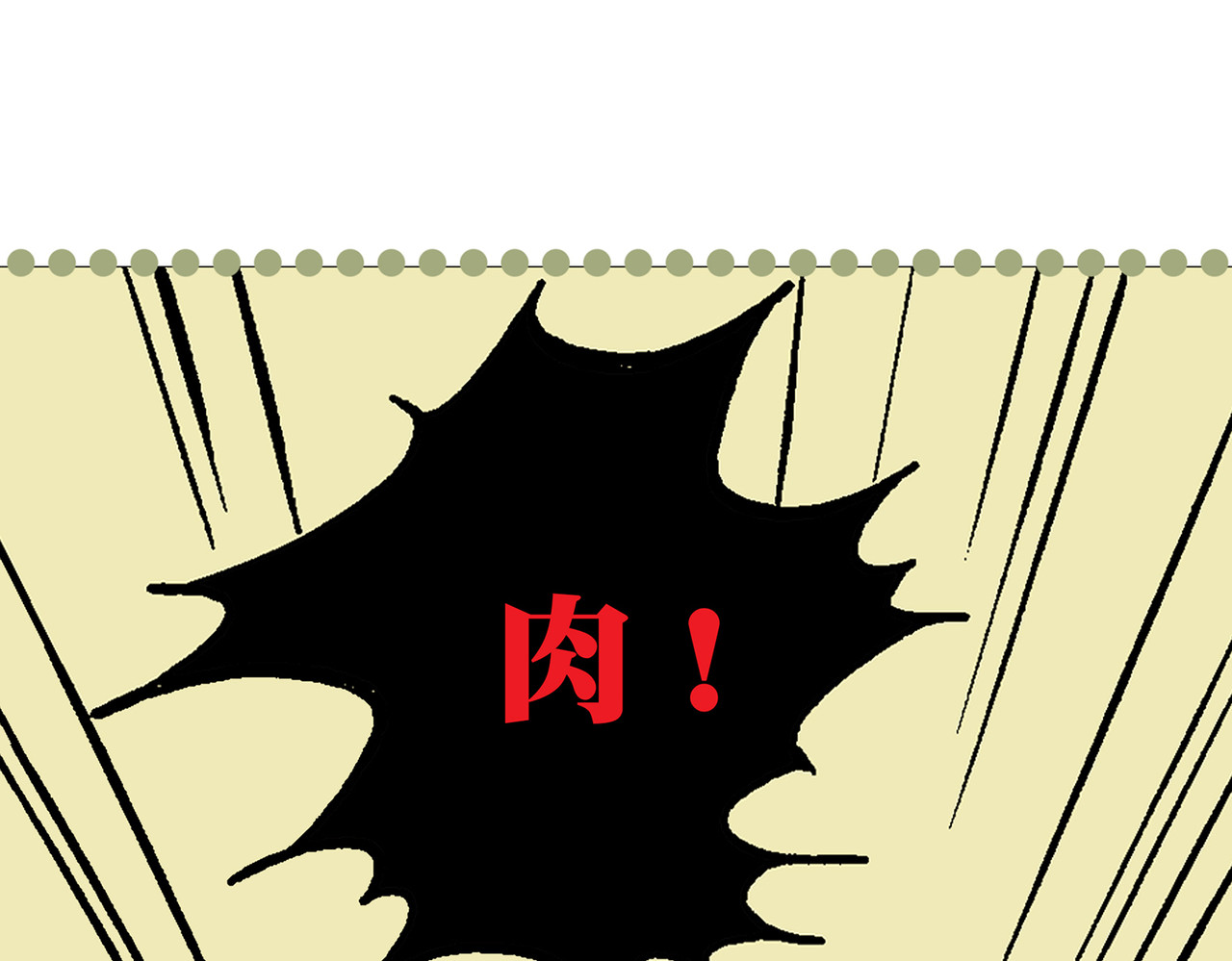  青春多面体 第3话 军训·激情燃烧的我们！ 第74页