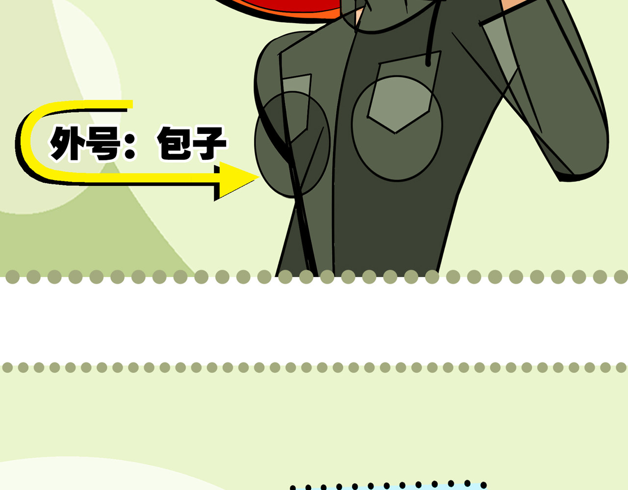  青春多面体 第3话 军训·激情燃烧的我们！ 第79页