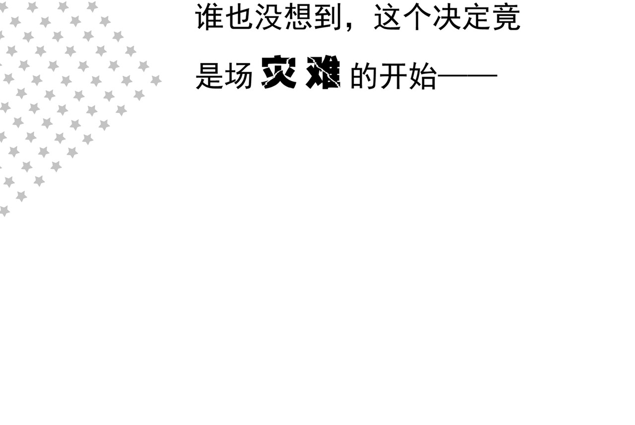  青春多面体 第3话 军训·激情燃烧的我们！ 第84页