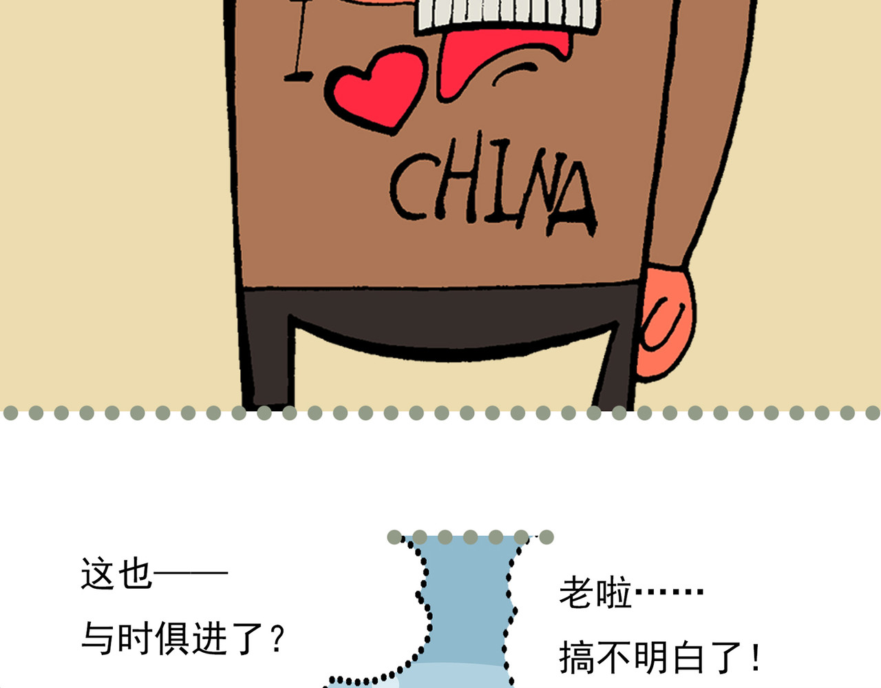  青春多面体 第3话 军训·激情燃烧的我们！ 第96页