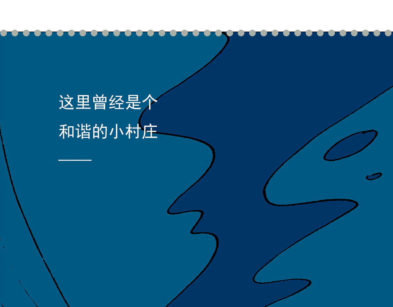  青春多面体 第3话 军训·激情燃烧的我们！ 第98页
