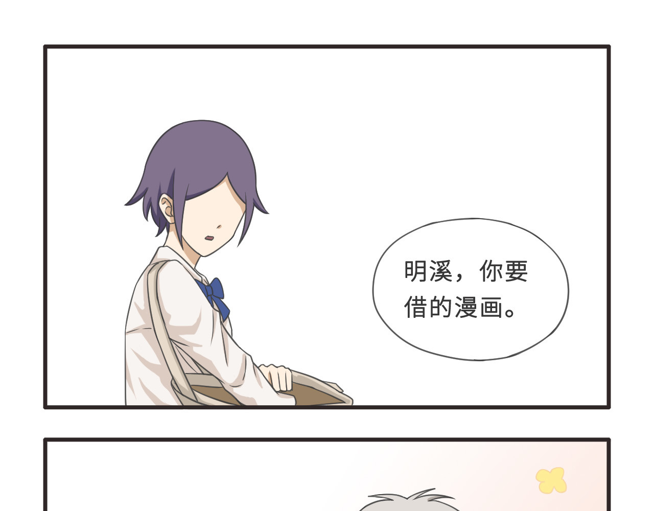 疯狂暗示 04那些年，一起打篮球的女生 第13页