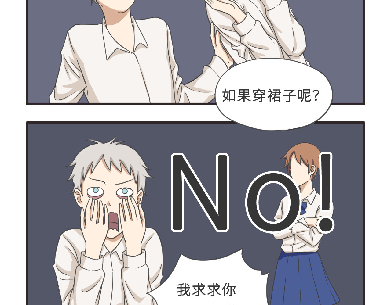 疯狂暗示 04那些年，一起打篮球的女生 第7页