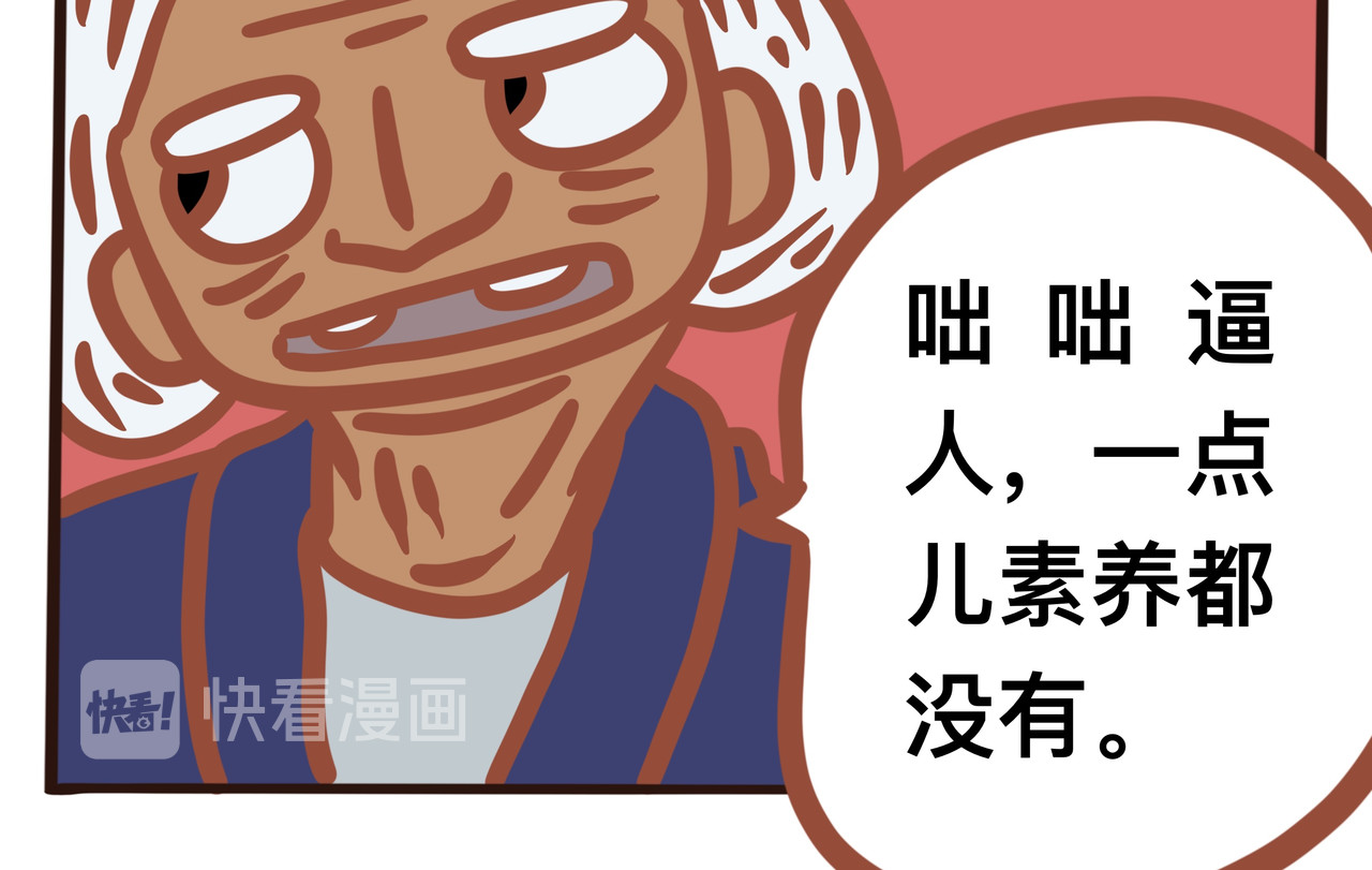 黑白无常穿越异世界 第四章节  年轻时的回忆 第14页