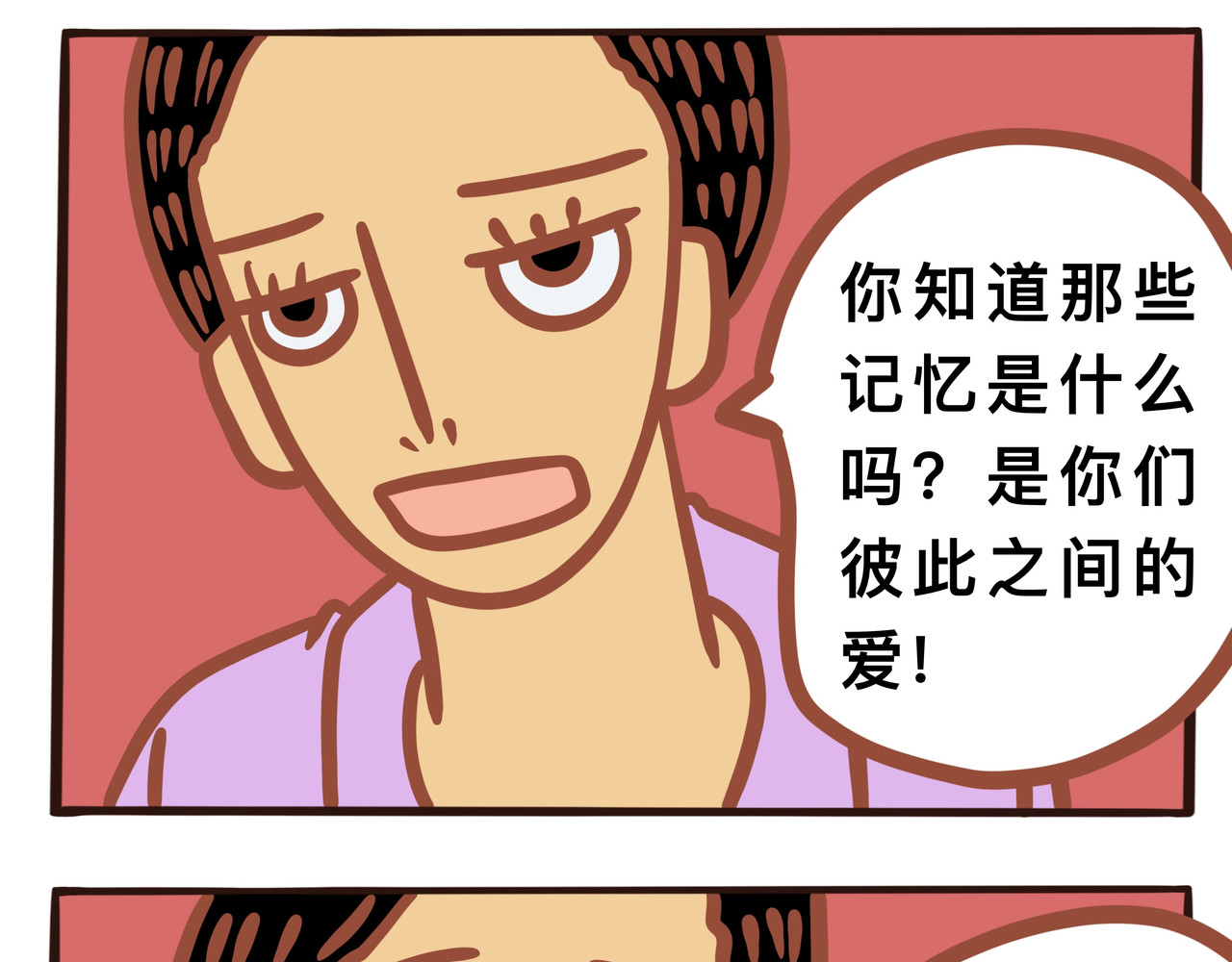 黑白无常穿越异世界 第四章节  年轻时的回忆 第17页