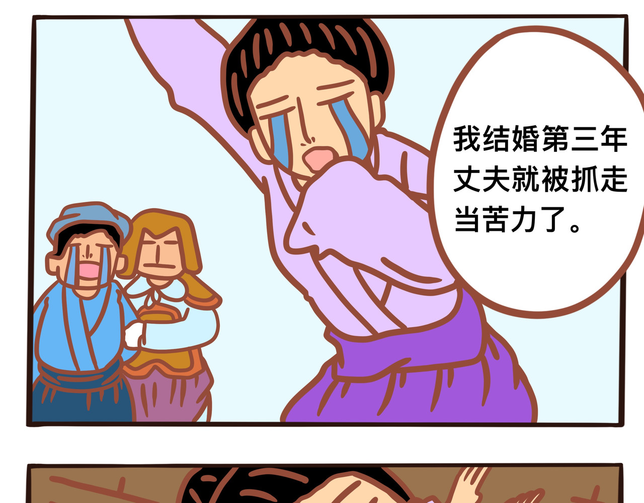 黑白无常穿越异世界 第四章节  年轻时的回忆 第3页