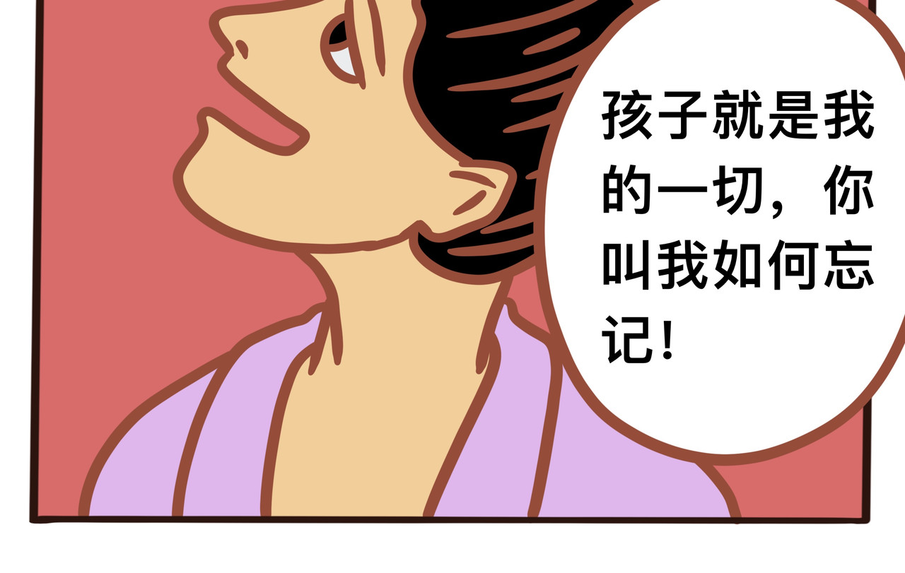 黑白无常穿越异世界 第四章节  年轻时的回忆 第22页