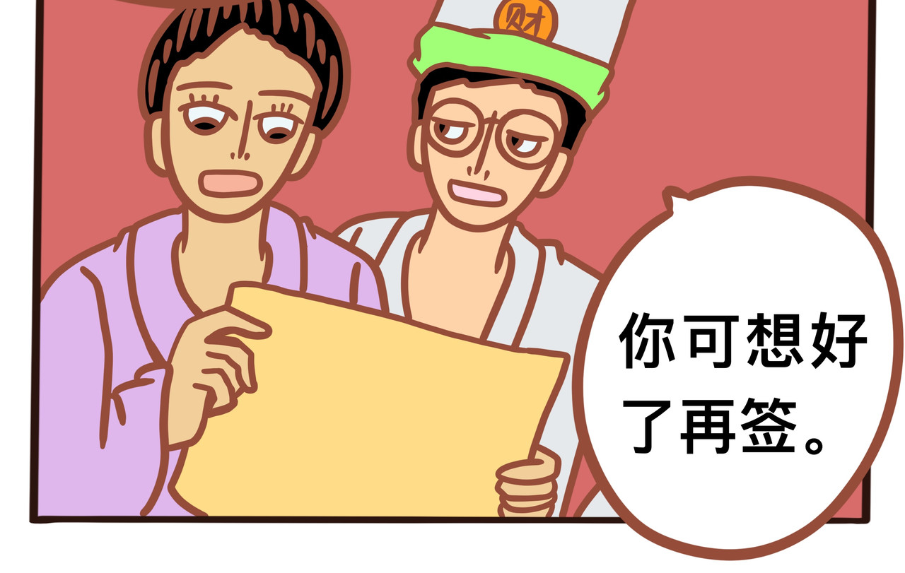 黑白无常穿越异世界 第四章节  年轻时的回忆 第24页