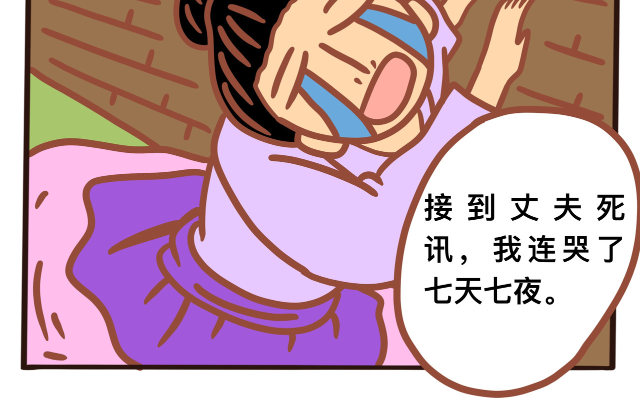 黑白无常穿越异世界 第四章节  年轻时的回忆 第4页