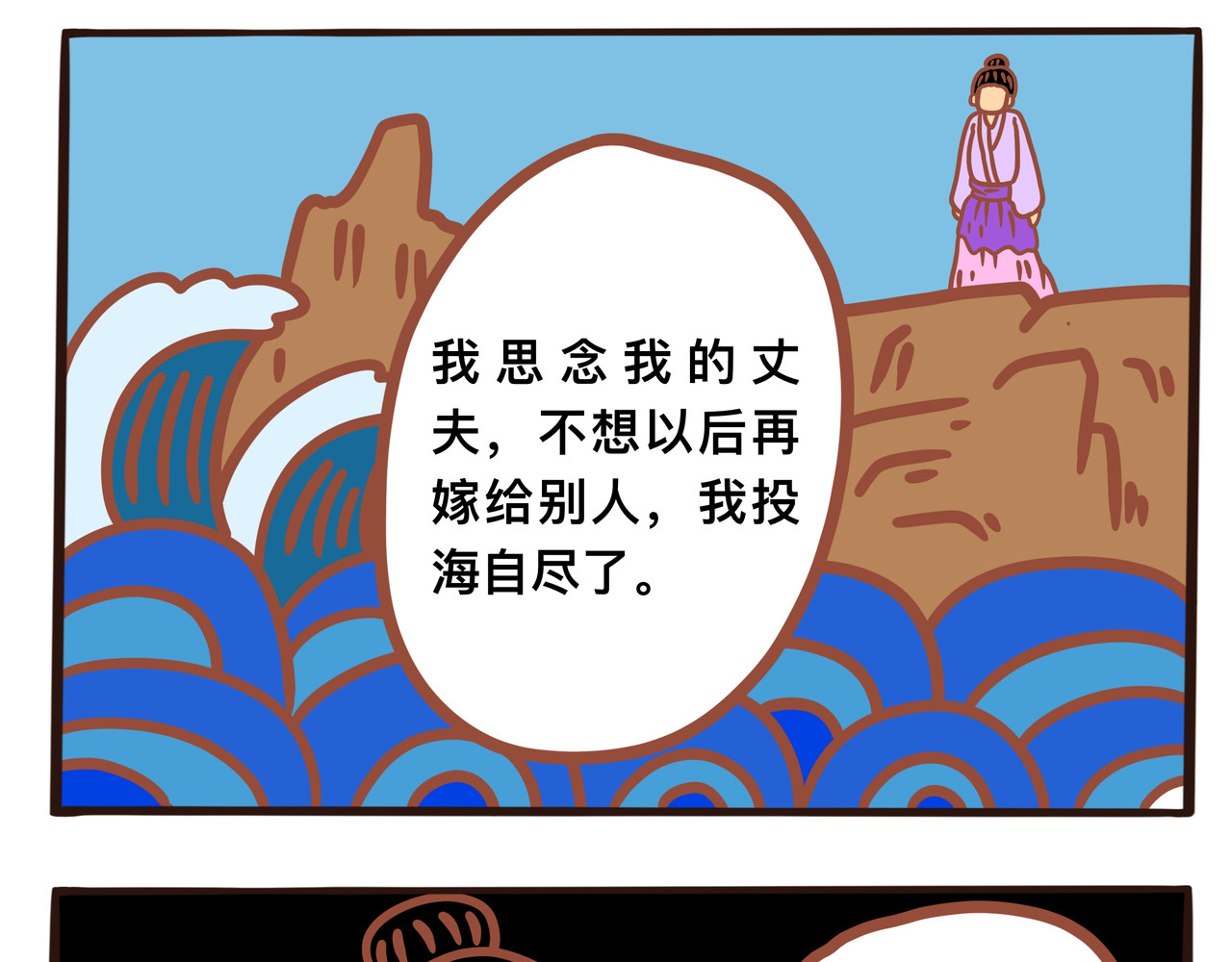黑白无常穿越异世界 第四章节  年轻时的回忆 第5页