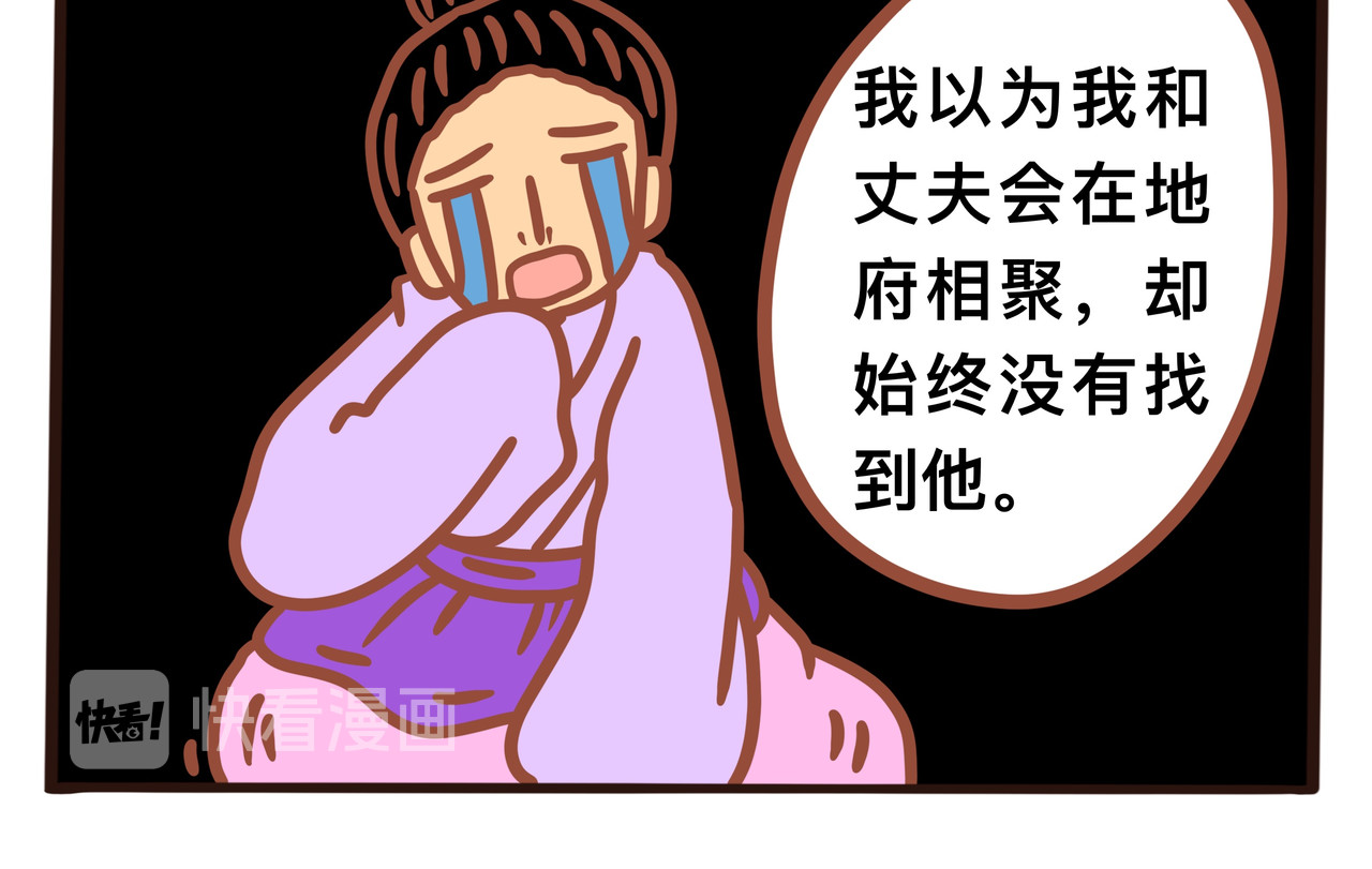 黑白无常穿越异世界 第四章节  年轻时的回忆 第6页