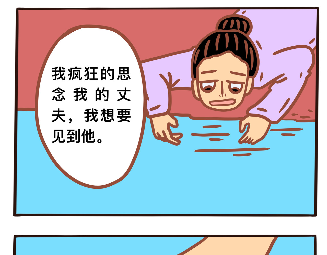 黑白无常穿越异世界 第四章节  年轻时的回忆 第7页