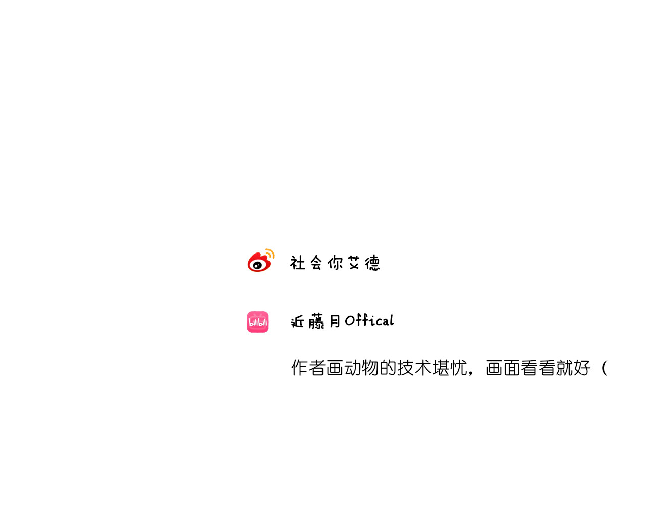 猫里狗气 第二话 教训 第1页