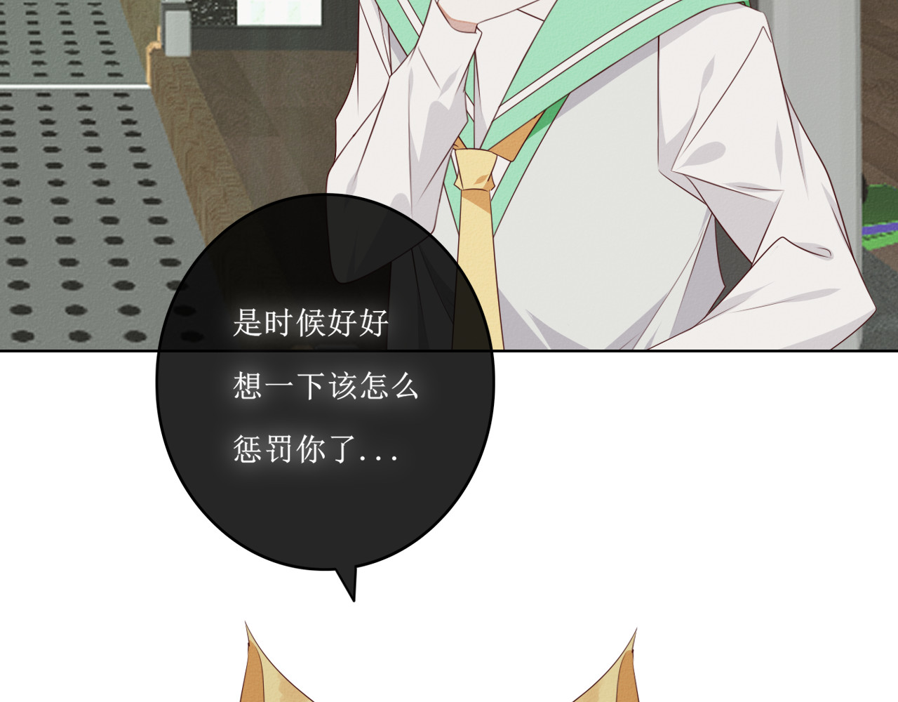 猫里狗气 第二话 教训 第13页