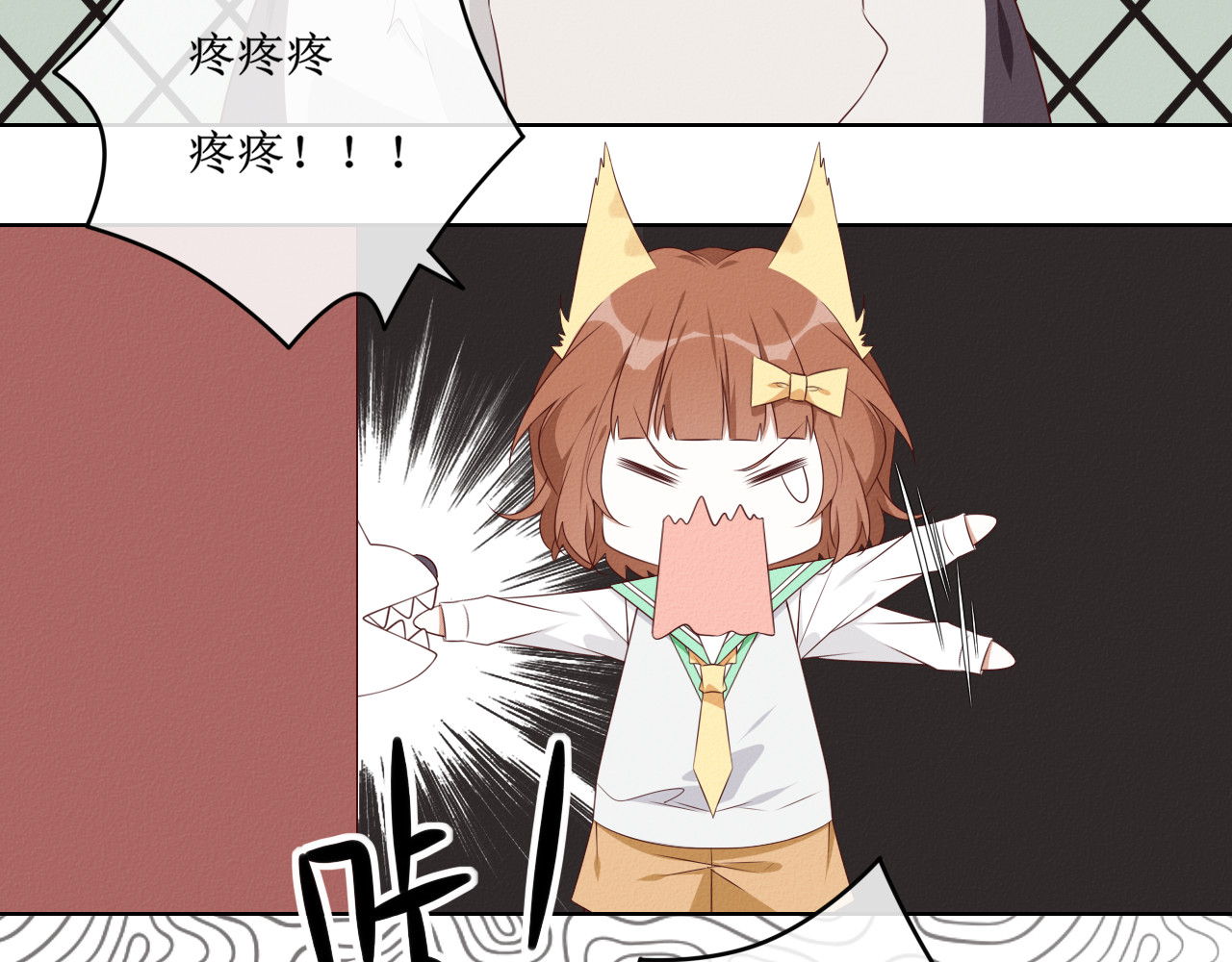猫里狗气 第二话 教训 第17页