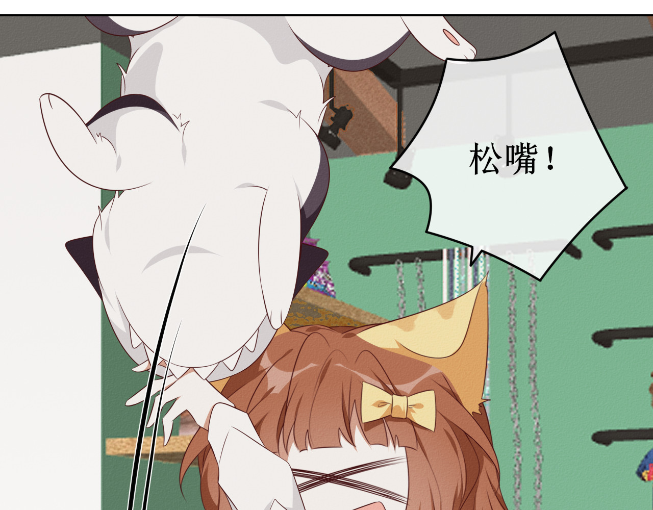 猫里狗气 第二话 教训 第20页