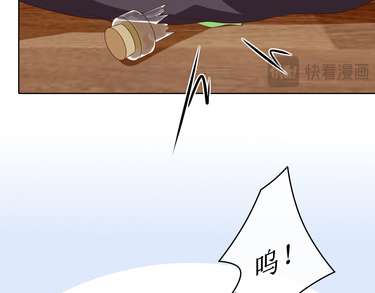 猫里狗气 第二话 教训 第23页