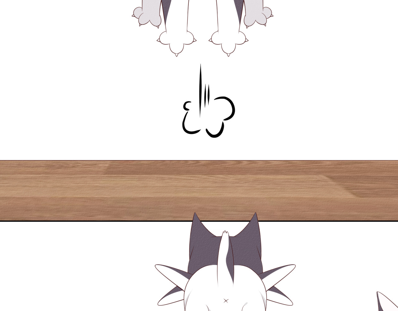 猫里狗气 第二话 教训 第25页